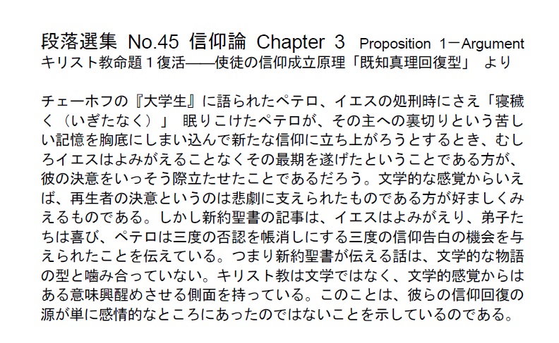 ダイジェストカード045「チェーホフ 大学生」の文字画像