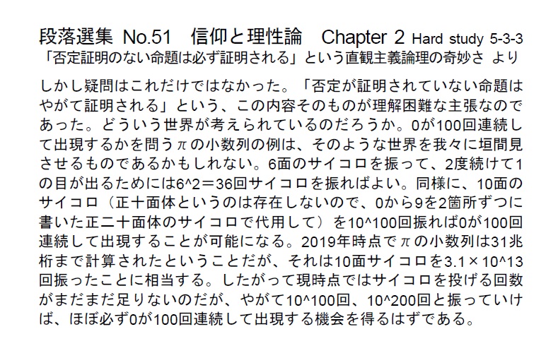 ダイジェストカード051「否定証明のない命題は必ず証明される」の文字画像