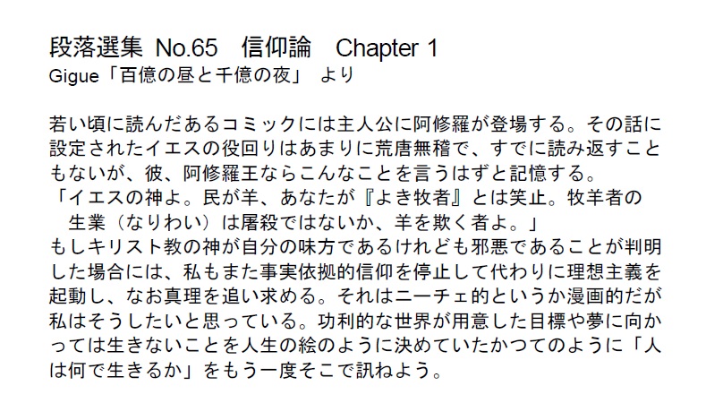 ダイジェストカード063「百億の昼と千億の夜」の文字画像